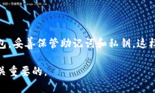 获取以太坊钱包地址的过程并不复杂。以下是一些步骤和方法，帮助你了解如何创建和获取以太坊钱包地址。

1. 选择一个以太坊钱包

首先，你需要选择一个以太坊钱包。以太坊钱包有多种类型，包括：

ul
    li软件钱包（桌面钱包和移动钱包）/li
    li硬件钱包/li
    li网上钱包（例如交易所提供的钱包）/li
/ul

其中，硬件钱包通常被认为是最安全的，因为它们离线存储你的私钥。软件钱包使用方便，但安全性较低。网上钱包最为便捷，但风险也相对较高。

2. 下载或注册钱包软件

选择好钱包后，下载相应的软件或在网上钱包平台上注册账户。确保你下载官方版本，以防止潜在的恶意软件或钓鱼攻击。

3. 创建新钱包

在下载或注册后，按照指示创建新钱包。此时，你将收到一个助记词或恢复短语。务必妥善保存这个短语，因为它是恢复你钱包的重要信息。如果你丢失了这个短语，你将无法找回你的资产。

4. 获取你的以太坊地址

创建完成后，你的钱包会自动生成一个以太坊地址。这通常是一个以“0x”开头的42位字符串。例如：0x12345abcde67890fghijklmnopqrstuvwxy。你可以在钱包界面上找到这个地址，通常会有明显的显示。

5. 测试你的地址

为了确保你获取的以太坊地址正确，你可以进行一次小额转账测试。将少量以太币（ETH）发送到这个地址，以确认它能够正常接收资金。

6. 使用区块链浏览器验证地址

你还可以借助区块链浏览器（如Etherscan）来验证你的以太坊地址。只需将地址复制粘贴到搜索框中，就能查看与这个地址相关的交易历史和余额信息。

7. 安全存储你的私钥和助记词

在区块链世界中，保护你的私钥和助记词是最重要的。建议将这些信息写下来并存放在安全的地方，避免数字存储可能导致的丢失或被黑客攻击。

8. 了解以太坊地址的使用

获取以太坊地址后，你就可以进行各种活动，比如交易、投资、参与去中心化金融（DeFi）项目等。每次使用前，请确保对交易的足够了解，避免不必要的损失。

总结

获取以太坊钱包地址的过程相对简单，但在使用过程中务必要注意安全。选择合适的钱包，妥善保管助记词和私钥，这样才能更安全地进行以太坊交易。

无论你是作为投资者，还是想要参与以太坊的各种项目，拥有一个安全的钱包地址是至关重要的。