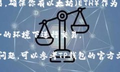 在TP钱包中找到SHIB（Shiba Inu）代币的步骤如下：