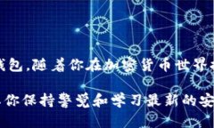 要创建和使用中本聪的TP钱包（即比特币钱包），