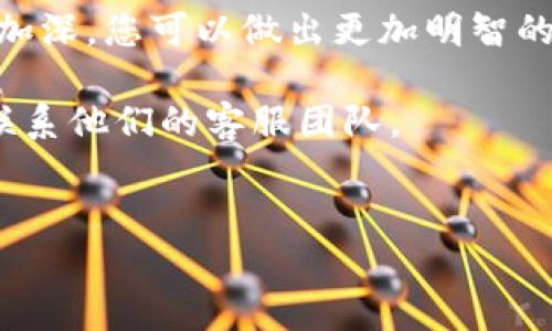 要在TP钱包中购买树币，您可以按照以下步骤进行操作。这些步骤将指导您如何使用TP钱包进行树币的交易，并确保您的交易顺利完成。

什么是TP钱包？
TP钱包是一款流行的数字货币钱包，支持多种区块链资产的存储与交易。用户可以通过这个钱包管理资产，进行交易和获取最新的市场信息。它虽然操作简单，但在安全性和功能性上非常强大。

树币介绍
树币是一种在市场上逐渐受到关注的加密货币。它可能在生态保护、社会责任等方面有独特的项目背景。投资这样的货币之前，建议您充分了解其项目背景、团队以及市场表现。

购买树币前的准备工作
在购买树币之前，您需要确保已下载并安装TP钱包。其次，您还需要准备一些主流数字资产，比如以太坊（ETH）或比特币（BTC），因为这些货币通常是购买树币的基础货币。

TP钱包下载安装
1. 访问TP钱包官方网站或应用商店。
2. 下载适合您设备的版本，并按照指示进行安装。
3. 创建一个新的钱包账户，确保记下助记词，以防丢失。助记词是恢复钱包的关键。

充值数字资产
您需要为TP钱包充值，以便能够购买树币。可以通过以下方式进行充值：
1. 将您的其他钱包中的数字资产转入TP钱包。
2. 购买加密货币，并在平台上选择TP钱包作为收款地址。

如何购买树币？
以下是具体的购买步骤：
1. 打开TP钱包，确保您已经登录。
2. 在钱包首页，找到“兑换”或“交易”选项。
3. 选择您要用来购买树币的基础货币，例如以太坊。
4. 在兑换页面，选择树币作为您想要购买的目标货币。
5. 输入您希望购买的树币数量，并确认交换比率。
6. 检查交易信息无误后，点击确认交易。
7. 等待交易确认，交易完成后，您即可在钱包中看到您的树币资产。

注意事项
在交易过程中，您需要注意以下几点：
1. 确保交易信息的准确性。任何错误都可能导致资产损失。
2. 关注市场价格波动。加密货币的价格具有高度的不稳定性。
3. 使用安全网络。避免在公共Wi-Fi环境下进行交易，以保护您的资产安全。

如何管理您的树币资产
购买完树币后，您可以通过TP钱包进行管理。以下是一些管理建议：
1. 定期检查您的资产状况，跟踪市场趋势。
2. 考虑定期进行资产再平衡，以应对市场变化。
3. 保管好您的助记词，保证钱包的安全。

总结
通过TP钱包购买树币的流程相对简单。只需按照步骤操作，确保交易信息的准确性和安全性。随着对树币的了解加深，您可以做出更加明智的投资决定。在加密货币市场中，信息是最宝贵的资源。保持学习，谨慎投资，将帮助您在这片新兴市场中取得成功。

希望以上信息能帮助您顺利完成树币的购买。如果您在操作过程中遇到任何问题，请参考TP钱包的帮助文档或联系他们的客服团队。

TP钱包, 树币, 数字货币, 加密资产/guanjianci
如何通过TP钱包购买树币：步骤指南与注意事项