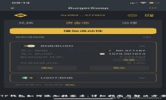 TP钱包如何添加抹茶币：详