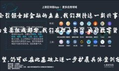   了解央行数字货币：时间进程与未来展望 /  g