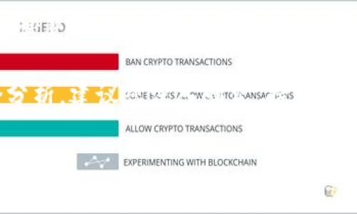 在使用 TP 钱包进行卖出操作时，划点设置是一个非常重要的环节。划点设置指的是在进行交易时，您需要确定一个合适的价格水平。在决定划点时，可以考虑以下几个因素：

市场分析
首先，您需要了解市场的当前状况。市场通常会受到多种因素的影响，包括经济数据、市场情绪和技术分析。您可以查看最近的大宗商品或加密货币的价格走势，以便作出明智的划点选择。

技术指标
使用技术分析可以帮助您更好地理解价格走势。常用的指标包括移动平均线、相对强弱指数（RSI）和布林带等。这些指标可以帮助您决定何时卖出，以及划点的设置。

止损与止盈策略
在卖出之前，设定一个止损和止盈的界限是非常重要的。止损是在市场不利情况下限制损失的措施，而止盈则是锁定利润的策略。划点设置时，您应确保这两个策略的合理性。

风险承受能力
每位投资者的风险承受能力不同。在划点设置时，您需要审视自己的风险承受能力。设定一个过于激进的划点可能会导致不必要的损失，而过于保守的划点则可能会限制收益。

市场情绪
市场情绪是影响价格变动的重要因素。在某些情况下，投资者的情绪可能会导致价格短期内剧烈波动。这种情况下，您可以考虑调整划点，以便适应市场的快速变化。

总结建议
最后，建议您在划点的设置上保持灵活性。市场是不确定的，因此您应随时准备调整策略。保持冷静和理性，尽量避免情绪化的交易决策。

整体而言，划点设置的具体数字并不是固定的，而应基于以上多个因素的综合分析。建议您深入研究，持续学习，以便在实践中掌握更加准确的划点设置方法。

如果您还有其他问题，欢迎随时询问！