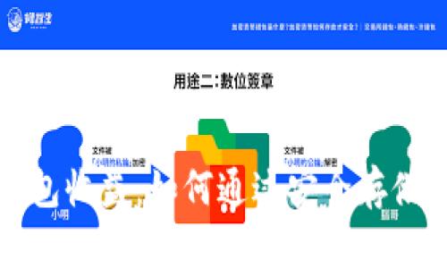 以太坊硬件钱包收益：如何通过安全存储提升投资回报
