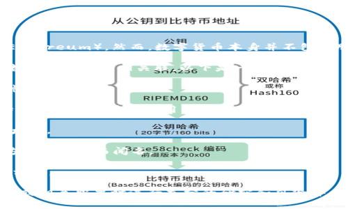 数字货币通常指的是通过加密技术实现的数字或虚拟货币，最著名的例子是比特币（Bitcoin）和以太坊（Ethereum）。然而，数字货币本身并不包括股票。股票是公司股份的代表，它们是传统金融市场的一部分，而数字货币则属于基于区块链的加密资产。

不过，某些公司在其业务中涉及数字货币，或者有与数字货币相关的产品和服务。这些公司的股票可以与数字货币市场相关联。以下是一些与数字货币相关的公司股票：

1. **Coinbase Global, Inc. (COIN)**：作为一家领先的数字货币交易所，Coinbase 允许用户买卖多种加密货币。

2. **Square, Inc. (SQ)**：Square 是一家支付处理公司，创始人杰克·多西（Jack Dorsey）支持比特币等数字货币的使用。

3. **NVIDIA Corporation (NVDA)**：NVIDIA 的 GPU 广泛应用于数字货币挖矿，尤其是比特币和以太坊。

4. **MicroStrategy Incorporated (MSTR)**：MicroStrategy 是一家商业智能公司，以其在比特币方面的投资而闻名。

5. **Riot Blockchain, Inc. (RIOT)**：Riot 是一家专注于 Bitcoin 采矿的公司，直接与数字货币市场相关。

数字货币和相关股票的关联性使得投资者可以同时参与两者的市场。因此，投资者要在进入数字货币市场或相关股票时进行充分的研究和风险评估。