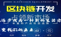   沙坪坝数字货币：引领未来金融的实践与成果