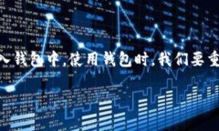 关于TP钱包（TokenPocket）能否直接充值代币的问题