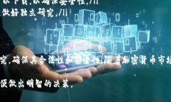 在美国下载和使用TP钱包（通常指的是某种加密货