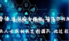 关于如何将MNC币提币到TP钱包的具体步骤，以下是