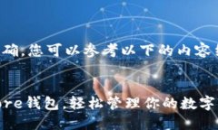 和关键词的格式已经明确，您可以参考以下的内