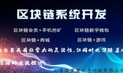 TP钱包（TokenPocket）作为一款非常流行的多链钱包
