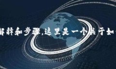 为了更好地帮助您理解＂t p钱包的薄饼怎么用＂