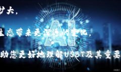 数字货币USBT（通常指的是