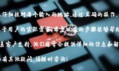 要修改TP钱包的收款地址，可以按照以下步骤进行