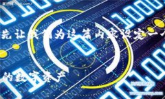 关于“TP钱包只能ERC20”的主题，首先让我们为这