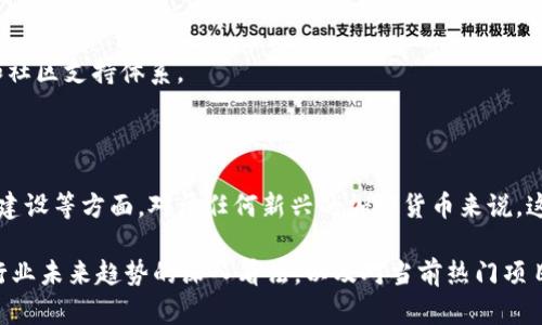以太坊创始人维塔利克·布特林（Vitalik Buterin）对各种加密货币都有过不同的看法，但在具体针对Pi币钱包方面，他的评论信息相对较少。一般来说，布特林会关注一个项目的技术背景、去中心化程度、以及其实际用例。

### Pi币钱包的背景介绍

在深入探讨布特林的可能看法之前，让我们先来了解一下Pi币及其钱包。Pi币是一种相对较新的加密货币，旨在让每个人都可以轻松挖矿。用户可以通过手机进行挖矿，而不需要高性能的计算机。这种设计理念使得加密货币变得更加平易近人。

#### Pi币的特点

1. **易于使用**：用户可以通过手机下载应用程序进行挖矿。
2. **提高可访问性**：任何人只需通过简单的注册就可以参与。
3. **社区驱动**：Pi币注重建立一个强大的社区网络。

### 布特林的评论

虽然没有直接的来源表明布特林对Pi币钱包的具体看法，但我们可以推测他可能会从以下几个方面评价这个项目。

#### 技术的安全性

他可能会关注Pi币的技术基础。作为以太坊的创始人，布特林非常重视区块链技术的安全性和去中心化。他可能会探讨Pi币在保护用户资产方面的能力。

#### 去中心化问题

与其他许多加密货币不同，Pi币采用了一种相对中心化的方式来进行用户注册和挖矿。布特林可能会对此表示担忧，因为去中心化是建立一个可信赖的加密货币系统的核心要素。

#### 生态系统建设

布特林可能会关注Pi币的生态系统建设，包括开发者社区、应用商店和其他工具。可持续的项目需要一个良好的技术和社区支持体系。

### 总结

虽然我们无法确切知道以太坊创始人布特林对Pi币钱包的看法，但可以猜测他会集中在技术安全性、去中心化和生态建设等方面。对于任何新兴的加密货币来说，这些都是成功与否的关键因素。在加密货币领域，透明度和用户信任同样重要，因此项目方需要始终保持对社区的沟通。

如果你希望深入了解布特林关于加密货币的更多看法，可以关注他在各种会议、社交媒体上的发言。他通常会分享对行业未来趋势的深入看法，以及对当前热门项目的评价。在快速发展的加密世界中，获取第一手的信息至关重要。