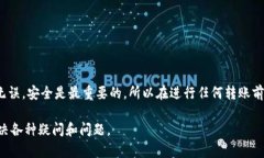 要将TP的BNB钱包中的BNB提到交易所，您需要按照以