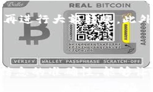 可以的，狗狗币（Dogecoin）可以通过多种钱包进行存储和管理，包括 TP 钱包。TP 钱包是一款备受欢迎的数字货币钱包，支持存储多种加密货币。对于想要存储狗狗币的用户而言，使用 TP 钱包是一个安全且便利的选择。

### 如何将狗狗币提到 TP 钱包？

以下是将狗狗币提到 TP 钱包的步骤：

步骤一：下载并安装 TP 钱包
首先，你需要在你的手机或电脑上下载 TP 钱包的应用程序。可以在官网或者各大应用市场找到它。下载并安装后，创建一个新账户，并确保保存好你的助记词和私钥，以防丢失。

步骤二：获取狗狗币的转账地址
打开 TP 钱包，找到“接收”选项。选择狗狗币后，系统会生成一个唯一的接收地址。你可以复制这个地址，或者使用二维码扫描功能。

步骤三：从其他钱包或交易所提取狗狗币
如果你的狗狗币存储在其他钱包或交易所，你需要进行转账。在该钱包或交易所中，找到“提币”或“转账”选项，输入你之前复制的 TP 钱包地址，并输入要转账的数量。确认信息无误后，提交转账请求。

步骤四：确认交易状态
转账提交后，你可以在 TP 钱包中查看狗狗币的到账状态。通常情况下，确认需要一些时间，具体时间取决于网络的繁忙程度。

注意事项
在进行转账时，一定要仔细核对钱包地址。输错地址可能导致资产永久丢失。建议在小额转账确认后再进行大额转账。此外，关注网络的手续费，以确保你的转账是经济的。

### 总结

狗狗币能够轻松提到 TP 钱包，给用户提供了更多存储和管理的灵活性。确保操作时的安全性以及信息的准确性，能够让你的资产更加安全。希望这篇文章能够帮助到你，让你顺利将狗狗币提到 TP 钱包。