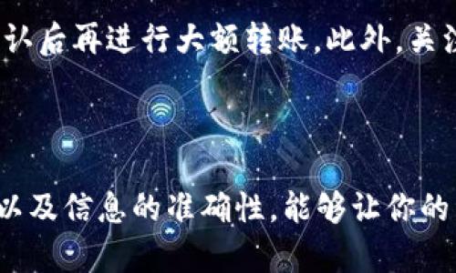 可以的，狗狗币（Dogecoin）可以通过多种钱包进行存储和管理，包括 TP 钱包。TP 钱包是一款备受欢迎的数字货币钱包，支持存储多种加密货币。对于想要存储狗狗币的用户而言，使用 TP 钱包是一个安全且便利的选择。

### 如何将狗狗币提到 TP 钱包？

以下是将狗狗币提到 TP 钱包的步骤：

步骤一：下载并安装 TP 钱包
首先，你需要在你的手机或电脑上下载 TP 钱包的应用程序。可以在官网或者各大应用市场找到它。下载并安装后，创建一个新账户，并确保保存好你的助记词和私钥，以防丢失。

步骤二：获取狗狗币的转账地址
打开 TP 钱包，找到“接收”选项。选择狗狗币后，系统会生成一个唯一的接收地址。你可以复制这个地址，或者使用二维码扫描功能。

步骤三：从其他钱包或交易所提取狗狗币
如果你的狗狗币存储在其他钱包或交易所，你需要进行转账。在该钱包或交易所中，找到“提币”或“转账”选项，输入你之前复制的 TP 钱包地址，并输入要转账的数量。确认信息无误后，提交转账请求。

步骤四：确认交易状态
转账提交后，你可以在 TP 钱包中查看狗狗币的到账状态。通常情况下，确认需要一些时间，具体时间取决于网络的繁忙程度。

注意事项
在进行转账时，一定要仔细核对钱包地址。输错地址可能导致资产永久丢失。建议在小额转账确认后再进行大额转账。此外，关注网络的手续费，以确保你的转账是经济的。

### 总结

狗狗币能够轻松提到 TP 钱包，给用户提供了更多存储和管理的灵活性。确保操作时的安全性以及信息的准确性，能够让你的资产更加安全。希望这篇文章能够帮助到你，让你顺利将狗狗币提到 TP 钱包。