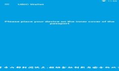 数字货币内部封闭试点：推动金融创新与安全的