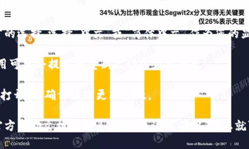 如果您想将TP Wallet转换成中文，可以按照以下步骤进行设置：

1. **下载和安装TP Wallet**：首先，确保您已经下载并安装TP Wallet应用程序。该程序通常可以在iOS和Android的应用商店中找到。

2. **打开应用**：安装完成后，打开TP Wallet应用。

3. **进入设置菜单**：在应用程序界面，寻找设置（Settings）选项。通常这个选项可以在个人资料或主页的右上角找到。

4. **检查语言选项**：在设置菜单中，寻找“语言”或“语言设置”（Language）选项。

5. **选择中文**：在语言选项中，您可能会看到多种语言的选择。选择“中文”或“简体中文”作为您的显示语言。

6. **保存设置**：选择完语言后，记得保存您的设置。应用可能会提示您重新启动以应用更改。

7. **重启应用**：如果需要，关闭TP Wallet应用并重新打开，以确保语言更改生效。

如果您在过程中遇到任何问题，建议查阅TP Wallet的官方帮助文档或联系客服。通过正确设置，您就可以顺利使用中文界面的TP Wallet进行加密资产管理。