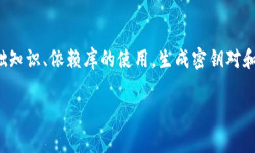 创建一个以太坊钱包，使用PHP进行开发，尽管相对复杂，但我们可以通过多个步骤来实现。这篇文章将详尽介绍如何创建自己的以太坊钱包，包括基础知识、依赖库的使用，生成密钥对和地址，管理以太坊账户，以及如何进行交易。重要的是，本文还将注重，确保我们用合适的关键词来吸引更多的读者。在此之前，请让我们设置和关键词。

如何用PHP创建一个以太坊钱包：从零开始的完全指南