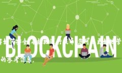 关于“芝麻交易所是否可以提币到TP钱包”的问题