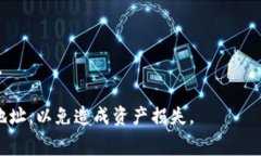 币安账号不能直接在TP钱包上登录。TP钱包主要是