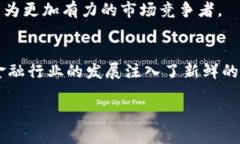   探讨菜百数字货币的未来：如何通过区块链技术