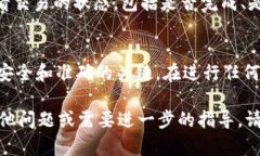 在t p钱包中查看logo和提交信息的过程相对简单。