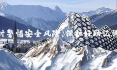 关于 TP 钱包的助记词，这里有一些重要的信息和