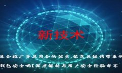 思考一个适合推广并且符合的优秀，聚焦关键词