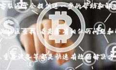 如果你的TP钱包打不开，可能会有几种原因。下面