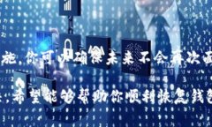 在电子钱包的使用过程中，用户经常会面临一些