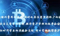 TP钱包（TP Wallet）是一款流行的数字资产钱包，它