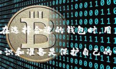   以太坊网页版钱包：如何选择最适合你的最佳选