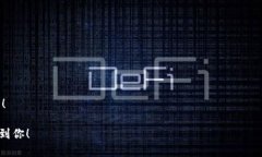 如何轻松创建以太坊钱包：步骤指南与成功提示