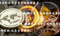 将交易所的USDT转到TP钱包的操作步骤如下：步骤