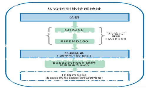   探索T P 钱包支持的多种数字货币及其潜在收益 / 

 guanjianci  T P 钱包, 数字货币, 投资机会, 加密货币 /guanjianci 

T P 钱包是什么？
T P 钱包是一种旨在存储、管理和交易各种数字货币的电子钱包。随着加密货币的市场快速发展，越来越多的人开始接触这些新兴的金融工具。T P 钱包的用户能够方便快捷地进行交易，同时享受到多种币种的投资机会。

T P 钱包支持的币种种类
T P 钱包不仅支持主流的比特币和以太坊，还涵盖了许多其他数字货币。这些币种究竟有哪些呢？
ul
    listrong比特币（BTC）/strong: 作为第一个也是最知名的加密货币，比特币的影响力无可置疑。/li
    listrong以太坊（ETH）/strong: 以智能合约和去中心化应用而闻名，是区块链技术的重要代表。/li
    listrong瑞波币（XRP）/strong: 专注于跨境支付的数字货币，在国际转账领域具有优势。/li
    listrong莱特币（LTC）/strong: 被誉为“比特币的轻量版”，交易速度更快。 /li
    listrong狗狗币（DOGE）/strong: 从网络迷因起家，狗狗币近年来的市场表现引起了越来越多的关注。/li
    listrong链link（LINK）/strong: 一种去中心化预言机，使得区块链能够与现实世界数据相连接。/li
/ul
这些币种各有其独特的特点，投资者可以根据自己的需求和风险承受能力进行选择。

选择支持的币种的潜在收益
随着数字货币市场的不断变化，选择合适的币种投资可能会带来丰厚的回报。下面，我们来探讨一下每种币种的潜在收益。

h4比特币 - 数字黄金/h4
比特币被誉为数字黄金。其总量有限，这增添了其稀缺性。随着越来越多的机构投资者进入市场，比特币的需求持续上涨。尽管经历过多次波动，但长远来看，其价格向上趋势明显。

h4以太坊 - 智能合约的领军者/h4
以太坊的智能合约功能使得其不仅仅是货币，还成为其他项目和代币的基础。随着DeFi（去中心化金融）和NFT（非同质化代币）市场的兴起，以太坊的需求量持续增加。可以说，投资以太坊若干年后，有可能带来丰厚的回报。

h4瑞波币 - 解决跨境支付的痛点/h4
瑞波币致力于解决传统支付系统的痛点，尤其是在速度和费用方面。很多金融机构已经开始采用瑞波的技术。如果这一趋势持续，瑞波币的价值可能大幅提升。

h4莱特币 - 更快的交易体验/h4
莱特币的交易确认速度比比特币快得多，非常适合日常小额交易。随着数字货币的接受度提高，莱特币的使用量可能增加，从而带动其价格上涨。

h4狗狗币 - 社区驱动的力量/h4
尽管狗狗币起初有些玩笑性质，但其背后强大的社区推动了其发展。越来越多的商家开始接受狗狗币作为支付手段，令其潜在的市场价值不可小觑。

h4链link - 连接区块链与现实世界/h4
链link充当了区块链与现实世界数据之间的桥梁，随着DeFi与其他行业进一步深度融合，其应用场景会不断扩大。投资链link被认为是一个长线的好选择。

如何在T P 钱包中管理你的资产？
管理数字资产并不是一件简单的事情。T P 钱包提供了一系列功能，帮助用户高效、安全地管理他们的数字货币。

h4安全性/h4
安全性是使用T P 钱包的首要考虑。该钱包提供多层加密保护，确保用户的资产安全。此外，用户还可以设置双重身份验证，进一步提高安全性。

h4便捷的用户界面/h4
T P 钱包提供友好的用户界面，使得无论新手还是老手都能轻松上手。用户可以方便地查看自己的资产、交易历史以及市场动态。

h4实时行情监控/h4
市场行情千变万化。T P 钱包提供实时的价格监控，不论用户持有的是哪种数字货币，都能及时获得相关信息，以便作出相应的投资决策。

投资数字货币需要注意的风险
数字货币投资虽然前景广阔，但风险同样不可忽视。在T P 钱包中管理数字资产时，投资者也要关注以下风险：

h4市场波动/h4
数字货币市场的波动性非常大，价格随时可能出现剧烈变化。投资者在做出决策时，必须谨慎考虑市场趋势。

h4安全问题/h4
虽然T P 钱包提供了安全性防护，但数字资产的安全性始终是一个挑战。由于黑客和网络攻击的风险，投资者应定期更新密码并开启相关安全设置。

h4政策风险/h4
不同国家对数字货币的监管政策差异很大。政策的变化可能会对市场产生重大影响，投资者需保持高度关注。

如何选择数字货币投资策略？
制定合适的投资策略能够帮助投资者在数字货币市场上实现盈利。

h4研究与分析/h4
在进行任何投资之前，研究是不可或缺的。通过对市场动态、竞争对手和技术发展的深度分析，投资者更容易找到合适的投资机会。

h4分散投资/h4
不把所有鸡蛋放在一个篮子里是投资的古老智慧。在数字货币市场中，分散投资不同的币种能够降低风险，提高收益的可能性。

h4保持耐心/h4
数字货币市场波动剧烈，短期内可能会遭遇损失。然而，从长远来看，耐心常常会获得更好的回报。投资者应避免频繁交易，专注于长期的市场走势。

总结
T P 钱包提供了一个便捷、安全的平台，让用户能够轻松管理多种数字货币。随着市场的不断发展，适时地选择投资策略与币种，将可能为用户带来丰厚的收益。然而，请务必注意市场的风险，谨慎行事，确保自身资产的安全。

希望以上介绍能够帮助你更好地理解T P 钱包及其支持的数字货币。无论你是新手还是资深投资者，保持学习和研究的热情，才能在这个瞬息万变的市场中获得成功。