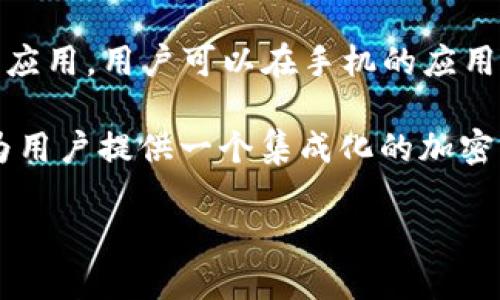 根据我所掌握的信息，TP钱包（TokenPocket 钱包）是一个多链数字资产管理工具，它不仅可以通过网页版访问，还提供了移动端的客户端应用。用户可以在手机的应用商店（如苹果的App Store或安卓的Google Play）下载TP钱包的客户端，使用这一钱包进行数字货币交易、管理资产和访问去中心化应用。

通过TP钱包，用户能够方便地管理多种加密货币，并能够连接到以太坊、EOS、Tron等多个区块链网络。同时，它还支持DApp的访问和使用，为用户提供一个集成化的加密资产管理体验。

如果您需要关于TP钱包更多的具体信息或者使用方法，欢迎继续提问！