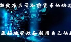    如何将以太坊钱包提现到微信：详细步骤与实