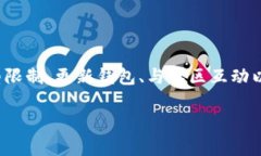 解决TP钱包无法销售新币的问题：全面指南kanji