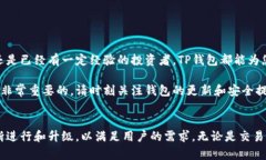   如何顺利下载和安装TP钱包官方版安卓版，轻松