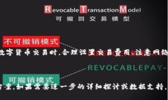 TP钱包一直在打包中的处理方法在使用TP钱包进行