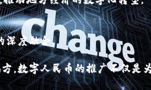 中国的数字货币试点项目主要集中在几个省份，尤其是一些经济较为发达的城市和地区。以下是几个已经在积极推进数字货币（如数字人民币）项目的省份和城市：

### 1. 北京
作为首都，北京在数字货币的推广和应用方面走在前列。许多国家和地区的金融机构、科技企业都在这里设立了办事处，形成了数字货币的研发和应用生态。

### 2. 深圳
深圳是中国的经济特区，也是科技创新的高地。深圳市政府积极推动数字人民币的试点，相关应用在市民生活中逐渐普及。

### 3. 上海
上海作为国际金融中心，数字人民币的试点和应用也非常活跃。多家银行和金融机构在此开展了数字货币的相关业务。

### 4. 广州
广州在数字货币应用方面也有不少探索，一些商家已经开始接受数字人民币支付，为市民提供便利。

### 5. 江苏省
江苏省的一些城市，如苏州和南京，正在进行数字货币的试点项目，推动地方经济的数字化转型。

### 6. 湖南省
湖南省的部分地区开始试点数字货币，推动地方经济与信息技术的深度融合。

以上这些省份和城市都是中国在推进数字货币领域较为活跃的地方。数字人民币的推广不仅是为了提升支付效率，还有助于推动经济数字化转型进程。