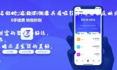 随着数字货币市场的日益发展，许多项目和资产