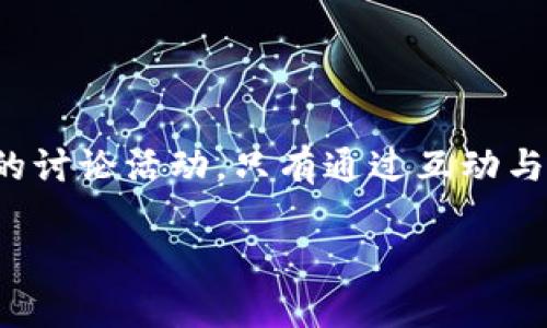   数字货币与数字经济的快速崛起：您需要了解的关键成果 / 
 guanjianci 数字货币,数字经济,区块链,金融创新 /guanjianci 

引言
在近几年的经济发展中，数字货币和数字经济成为了热点话题。这两个概念深刻地影响了全球的金融体系和商业模式。随着科技的进步，尤其是区块链技术的普及，数字货币的使用变得越来越广泛。与此同时，数字经济的迅猛发展也为各个行业带来了创新的机遇。

数字货币的崛起
数字货币不仅仅是一种新的支付方式，更是未来经济的重要组成部分。与传统货币相比，数字货币具有跨境交易便捷、交易成本低以及透明度高等优势。不同国家和地区纷纷推出自己的数字货币，如中国的数字人民币、美国的数字美元等，这些举措都在推动数字货币的全球化发展。

数字经济的广阔前景
数字经济是信息技术深度渗透各个领域后的产物。目前，它已经成为推动全球经济增长的重要引擎。随着互联网、人工智能、大数据等技术的不断成熟，数字经济的规模正在迅速扩大。
根据数据显示，2021年，全球数字经济的规模达到全球GDP的20%，在未来几年中，有望继续上升。数字经济不仅可以提升生产效率，还能够创造新的就业机会，为社会带来更高的生活水平。

数字货币的主要成果
在数字货币的推广过程中，各国政府与企业取得了显著成果：
ul
    listrong提升金融包容性/strong：数字货币为没有银行账户的人群提供了便利，全球数十亿人可以通过手机钱包参与经济活动。/li
    listrong跨境支付的便利/strong：使用数字货币进行国际汇款，可以大幅降低交易费用，提升资金的流动性。/li
    listrong智能合约与自动化交易/strong：通过区块链技术，智能合约能够实现交易的自动化，降低人为错误和欺诈的风险。/li
/ul

数字经济的成就展示
在数字经济的不断推动下，多个行业都迎来了转型与升级的机遇：
ul
    listrong零售行业的变革/strong：电子商务的快速兴起，使得传统零售模式发生颠覆，线上购物逐渐成为主流。/li
    listrong金融行业的创新/strong：金融科技的快速发展改变了传统银行的运营模式，各类数字支付工具层出不穷。/li
    listrong制造业的智能化/strong：通过数字化转型，制造业实现了智能化生产，提高生产效率，降低生产成本。/li
/ul

未来展望与挑战
尽管数字货币和数字经济展现出了巨大的潜力，但仍面临一些挑战，亟需行业与政府的共同努力：
ul
    listrong监管与政策滞后/strong：各国在数字货币的监管政策上尚未形成一致，不同地区的政策差异可能导致市场混乱。/li
    listrong安全与隐私问题/strong：随着数据泄露事件的增多，如何保障用户的隐私和安全成为重要议题。/li
    listrong技术的持续发展/strong：快速变化的技术环境要求企业与个人不断学习，适应新形式的交易与经济活动。/li
/ul

结论
总的来说，数字货币与数字经济的崛起令人期待。它们将促进全球经济集成与发展，为我们提供更多的机遇与可能性。从数字货币最初的构想到如今的实际应用，科技的发展无疑是其中的重要推动力。在未来的日子里，我们期待看到数字货币与数字经济为我们的生活带来更多的改变与创新。

随着数字货币的逐步推广，越来越多的人开始意识到它带来的便利与好处。同时，数字经济的蓬勃发展也使得各行各业都不得不进行转型，以适应这个新的经济环境。未来的成功将依赖于我们如何能够把握这些新的机遇，并应对所面临的挑战。

在这个充满变革的时代，不论是个人、企业，还是政府机构，积极参与到数字货币和数字经济的浪潮中都是十分必要的。希望大家能够与时俱进，紧随时代步伐，在这股巨流中找到属于自己的位置。 

附录：学习资源推荐
为了更深入了解数字货币和数字经济，以下是一些学习资源推荐：
ul
    listrong《区块链革命》/strong - 这本书详细介绍了区块链技术的基本概念及其应用。/li
    listrong数字货币相关网站/strong - CoinMarketCap、CoinGecko等可以帮助获取实时的数字货币信息。/li
    listrong在线课程平台/strong - 如Coursera、Udacity提供很多关于数字经济和区块链的课程。/li
/ul

通过这些资源的学习，您可以更好地理解数字货币和数字经济的发展趋势，并为未来的投资和商业活动做准备。

参与讨论
在这个快速变化的领域，讨论与交流至关重要。鼓励读者积极分享自己的观点和见解，无论是在社交媒体上还是参与各种线上线下的讨论活动。只有通过互动与合作，才能更好地把握未来的机遇。

希望大家在数字货币和数字经济的旅程中，能够收获丰富的知识与经验，一同迎接更美好的未来。