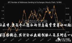 以太坊创始人Vitalik Buterin的个人钱包地址是公开