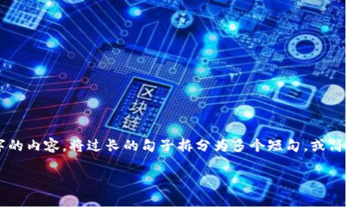 思考一个适合推广并且符合的优秀，聚焦关键词带来的具体成果，放进标签里，和4个相关的关键词 用逗号分隔，关键词放进guanjianci标签里，然后围绕详细介绍，写不少于3300个字的内容，将过长的句子拆分为多个短句，或简化从句结构，提高清晰度，增加语言的多样性、情感化表达、个性化细节和文化关联性，使文本更接近人类创作的自然风格，降低AI生成内容的机械感，分段加上h3标签，段落用p标签表示

炒数字货币赚钱吗？全面剖析数字货币投资的利润与风险