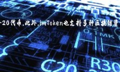 是的，imToken钱包是一个以太坊钱包。它支持以太